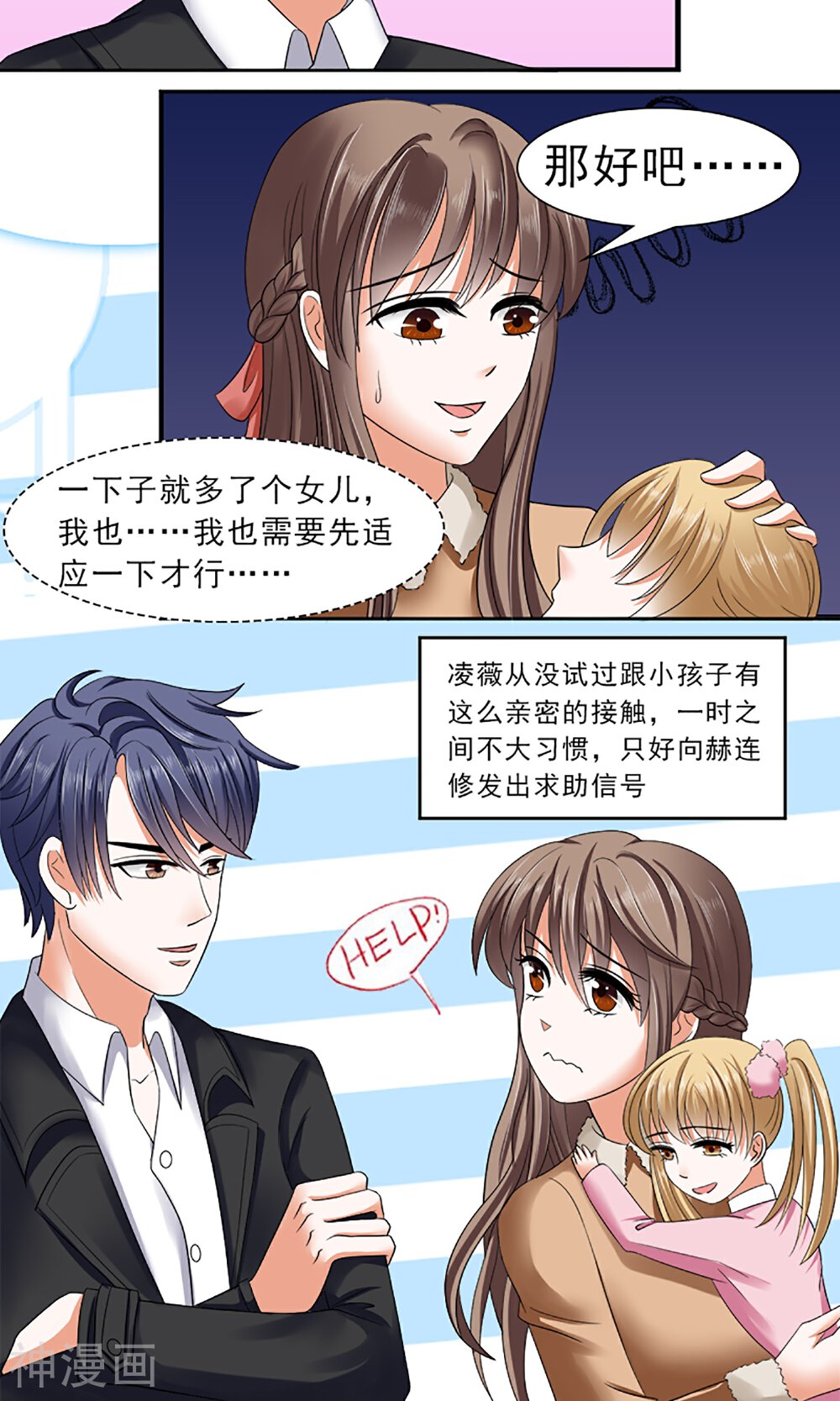 娇妻凶猛：权少的隐婚小甜妻韩漫全集-第30话无删减无遮挡章节图片 