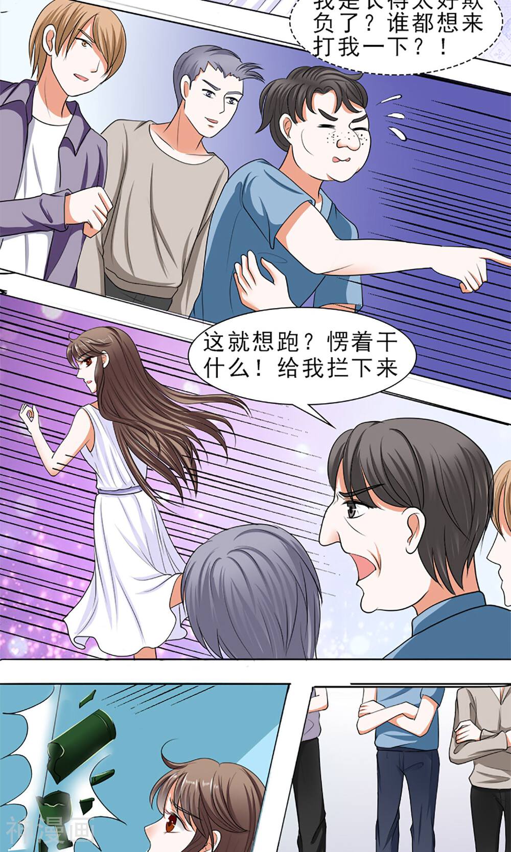 娇妻凶猛：权少的隐婚小甜妻韩漫全集-第37话无删减无遮挡章节图片 