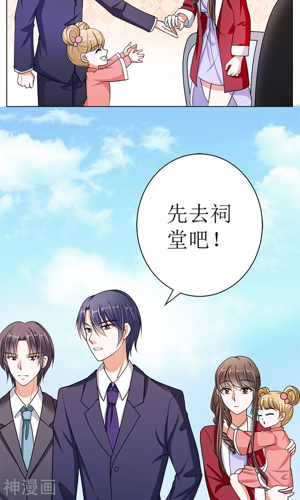 娇妻凶猛：权少的隐婚小甜妻韩漫全集-第42话无删减无遮挡章节图片 