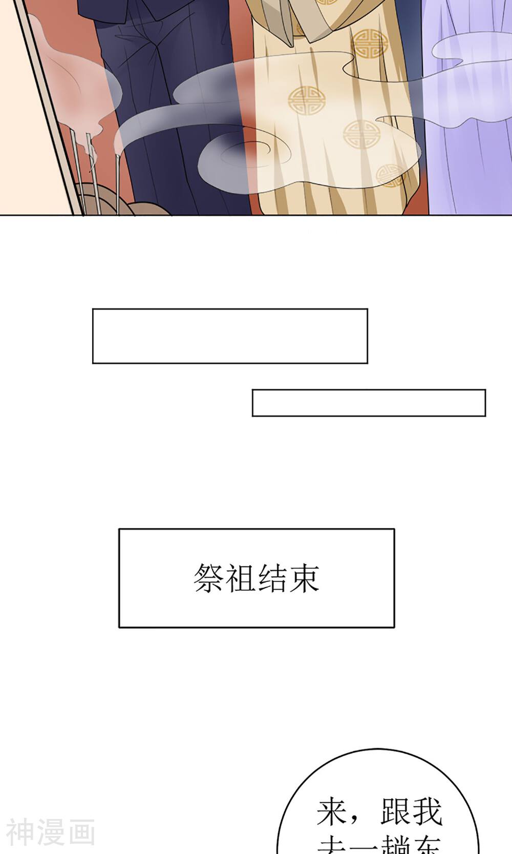 娇妻凶猛：权少的隐婚小甜妻韩漫全集-第43话无删减无遮挡章节图片 