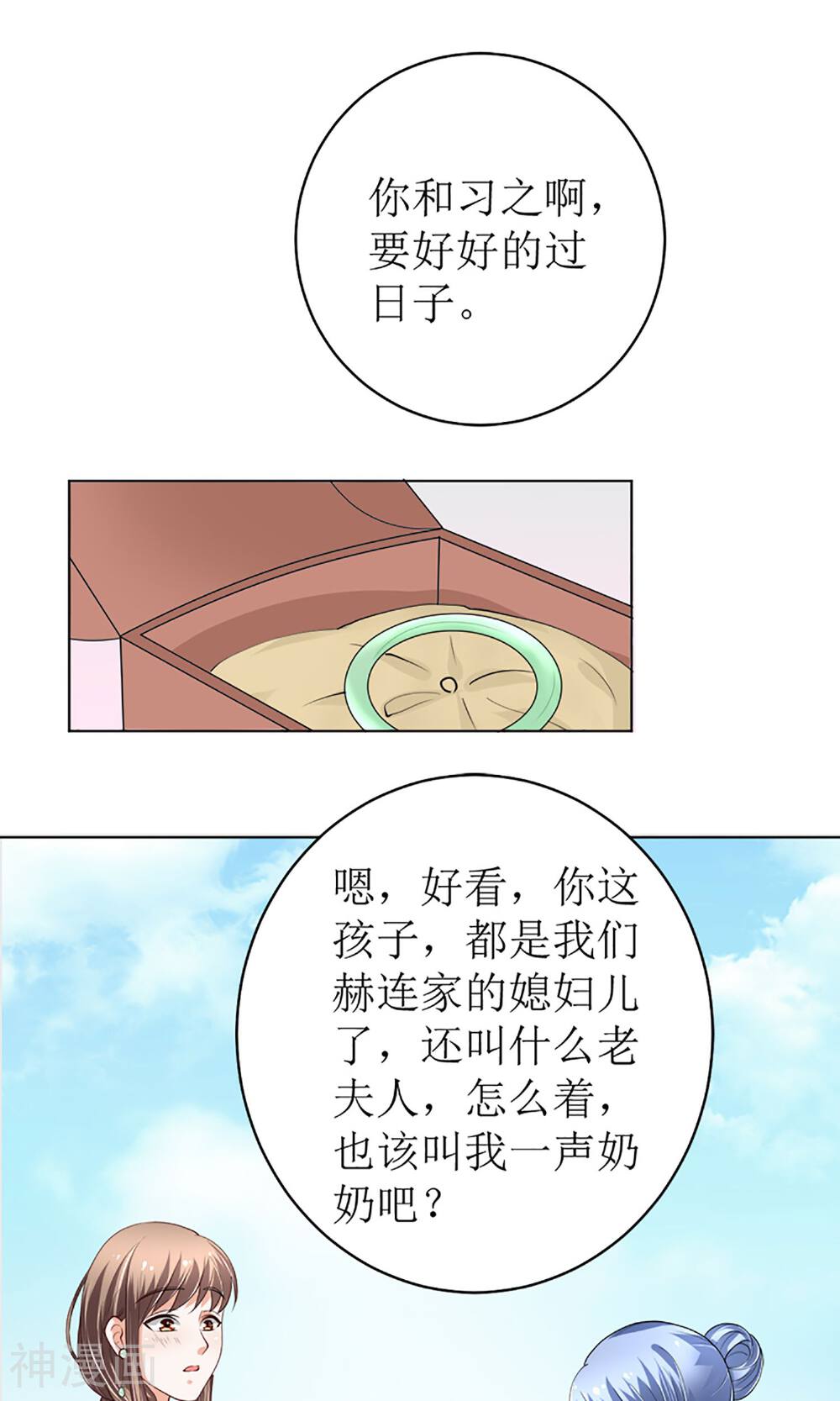 娇妻凶猛：权少的隐婚小甜妻韩漫全集-第43话无删减无遮挡章节图片 