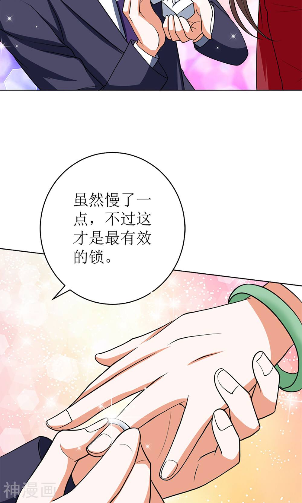 娇妻凶猛：权少的隐婚小甜妻韩漫全集-第45话无删减无遮挡章节图片 
