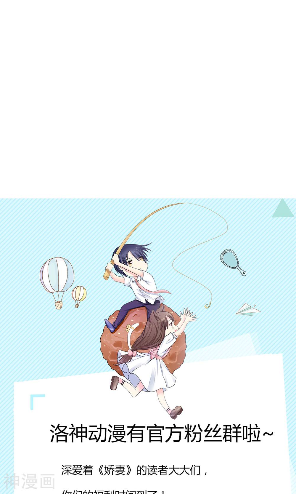 娇妻凶猛：权少的隐婚小甜妻韩漫全集-第45话无删减无遮挡章节图片 