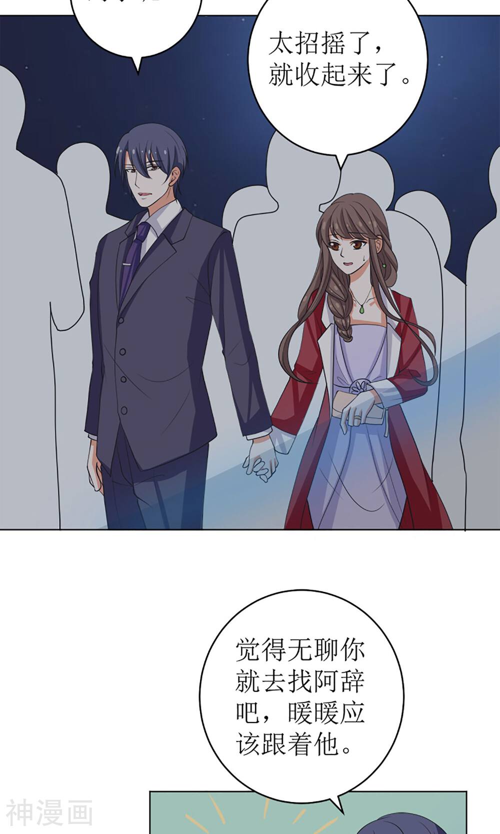 娇妻凶猛：权少的隐婚小甜妻韩漫全集-第46话无删减无遮挡章节图片 