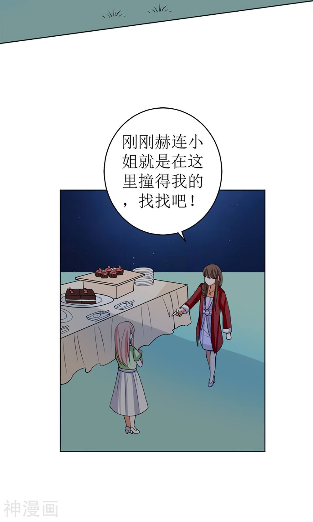 娇妻凶猛：权少的隐婚小甜妻韩漫全集-第48话无删减无遮挡章节图片 