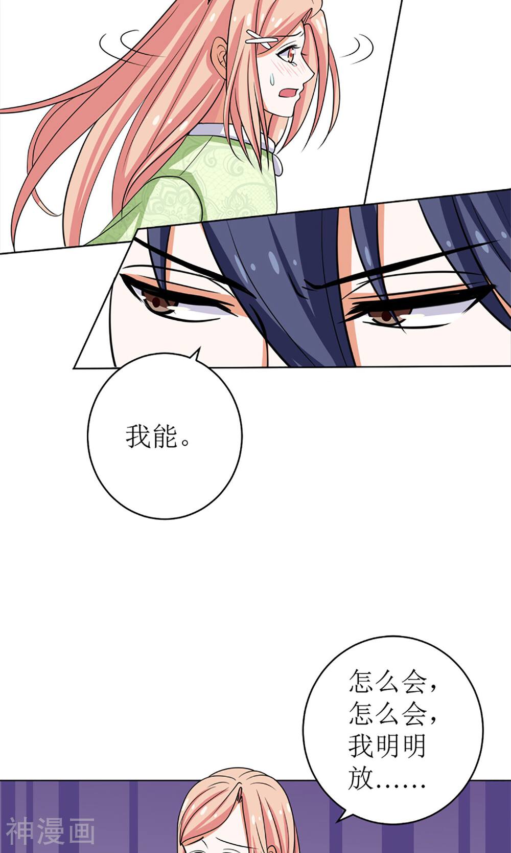 娇妻凶猛：权少的隐婚小甜妻韩漫全集-第48话无删减无遮挡章节图片 