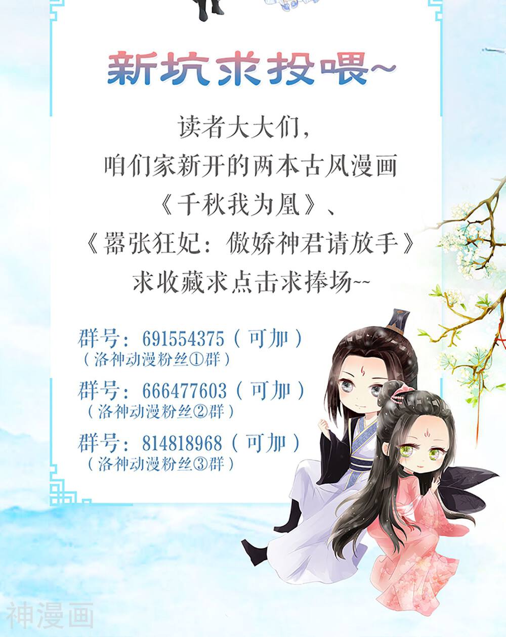 娇妻凶猛：权少的隐婚小甜妻韩漫全集-第48话无删减无遮挡章节图片 