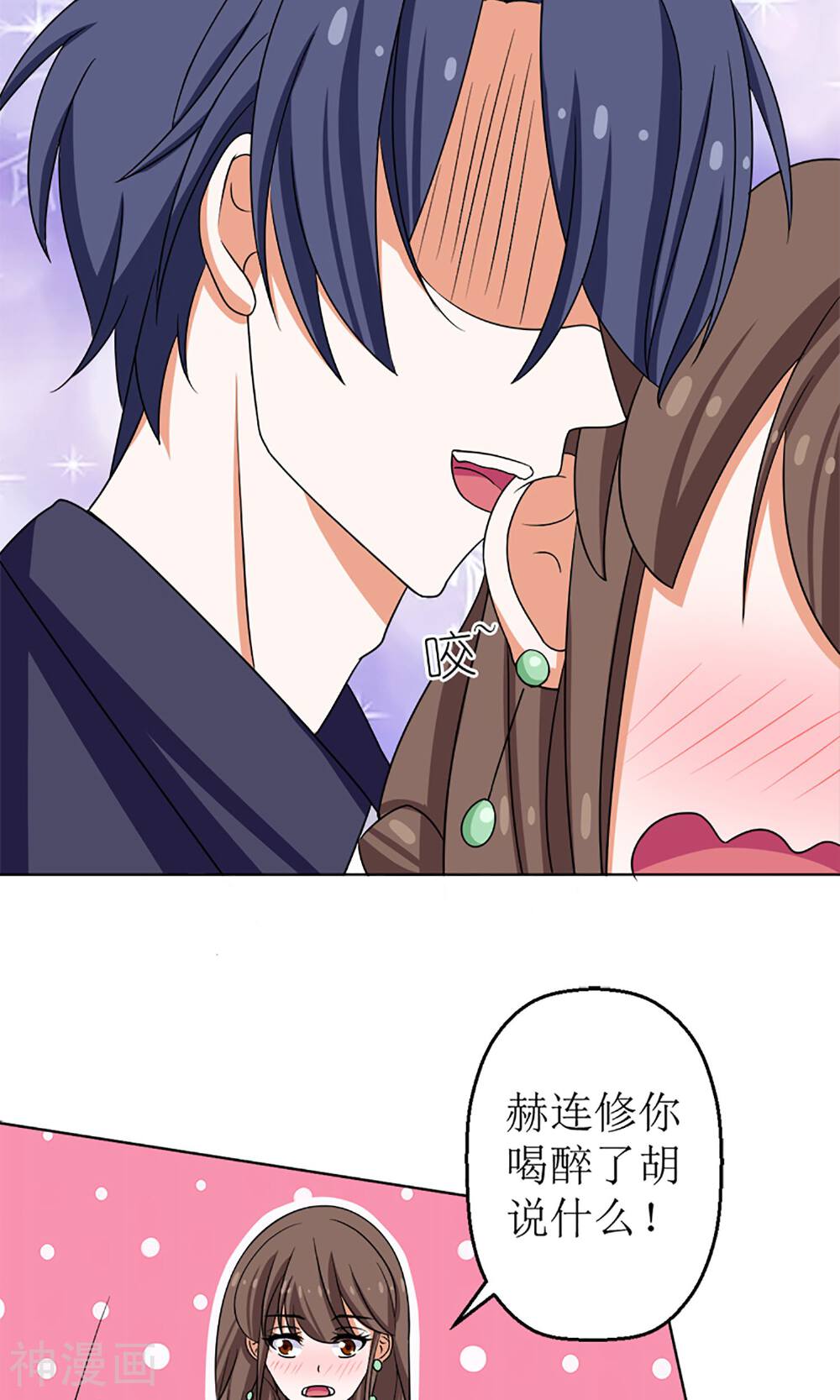 娇妻凶猛：权少的隐婚小甜妻韩漫全集-第49话无删减无遮挡章节图片 
