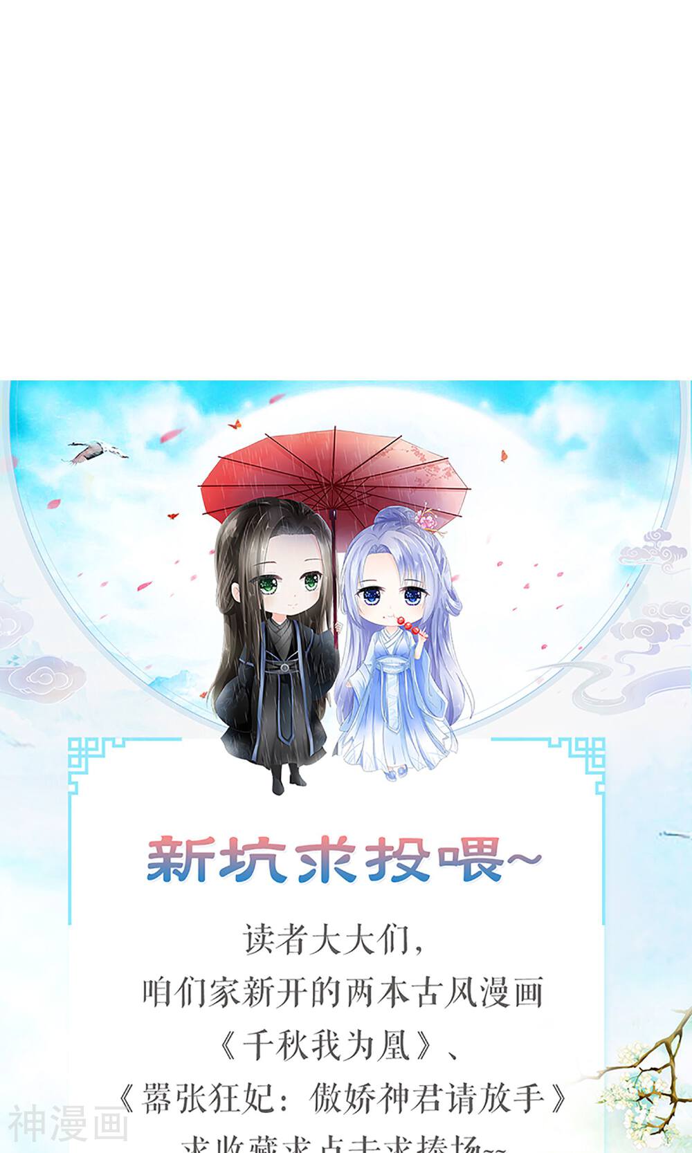 娇妻凶猛：权少的隐婚小甜妻韩漫全集-第49话无删减无遮挡章节图片 