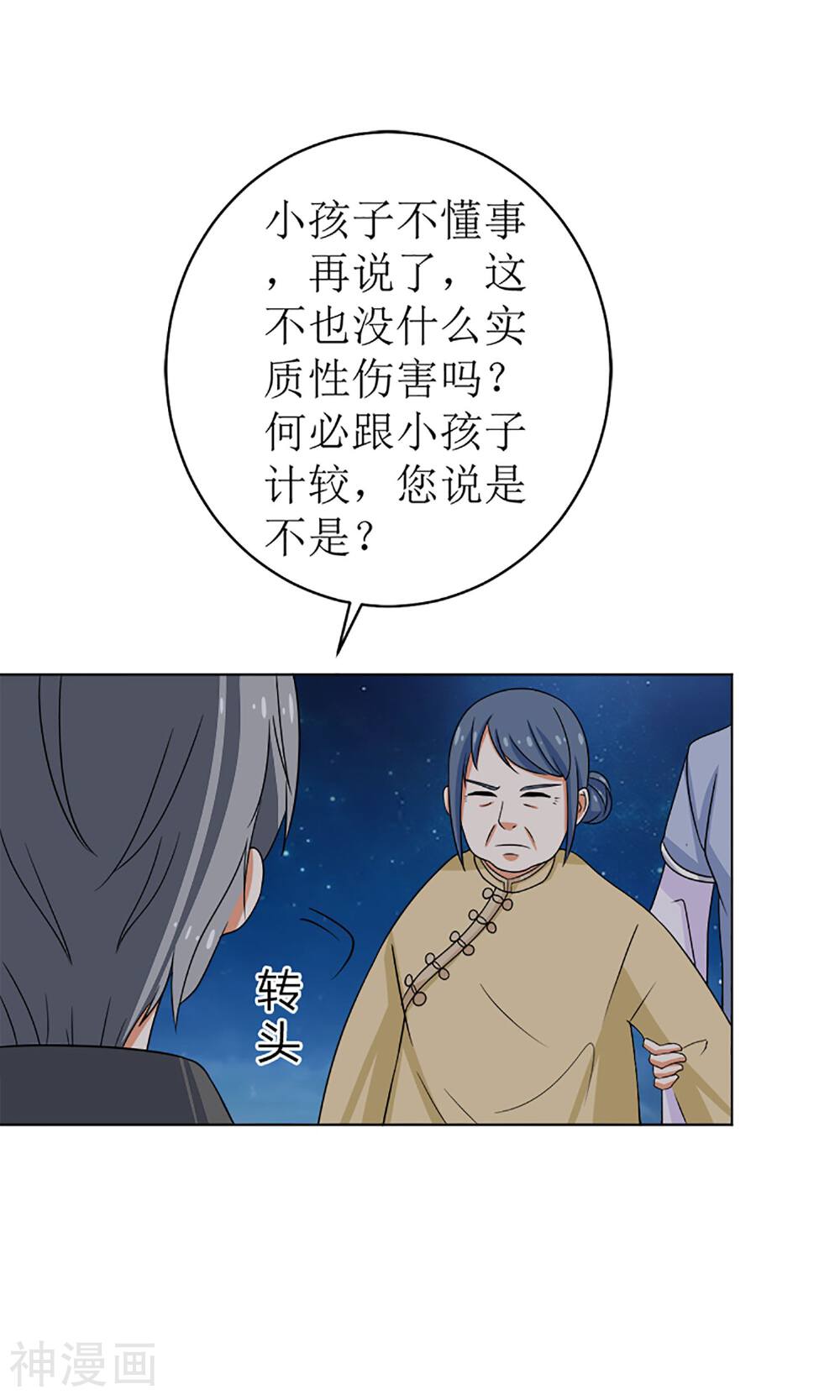 娇妻凶猛：权少的隐婚小甜妻韩漫全集-第49话无删减无遮挡章节图片 