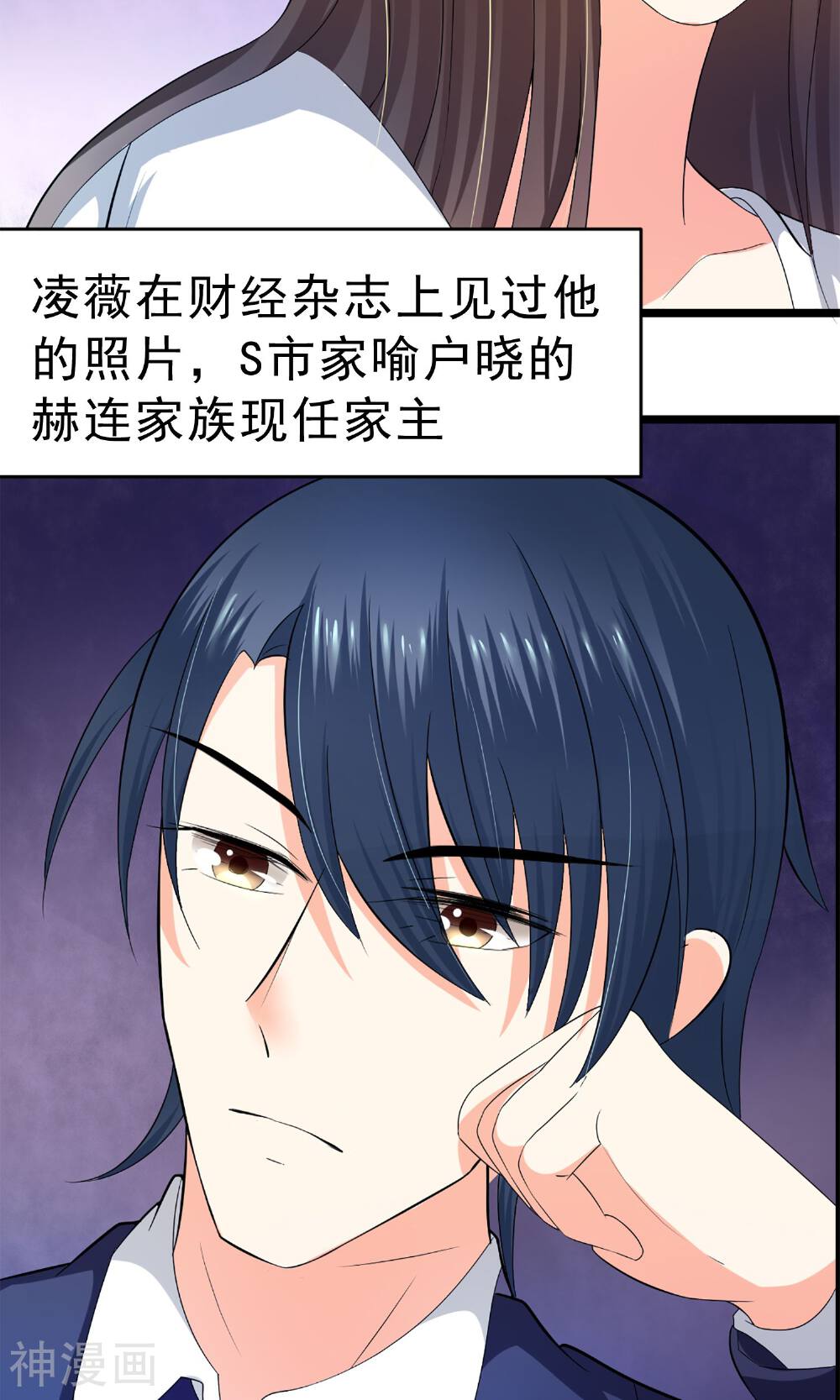 娇妻凶猛：权少的隐婚小甜妻韩漫全集-第4话无删减无遮挡章节图片 