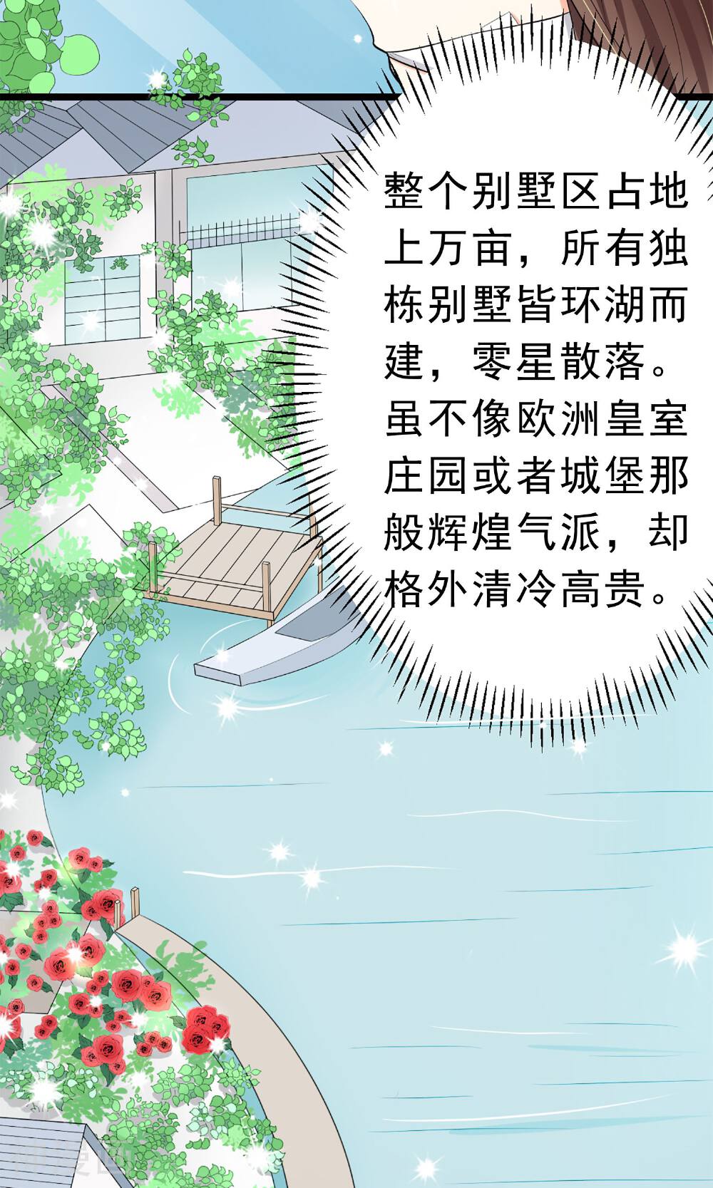 娇妻凶猛：权少的隐婚小甜妻-第4话全彩韩漫标签