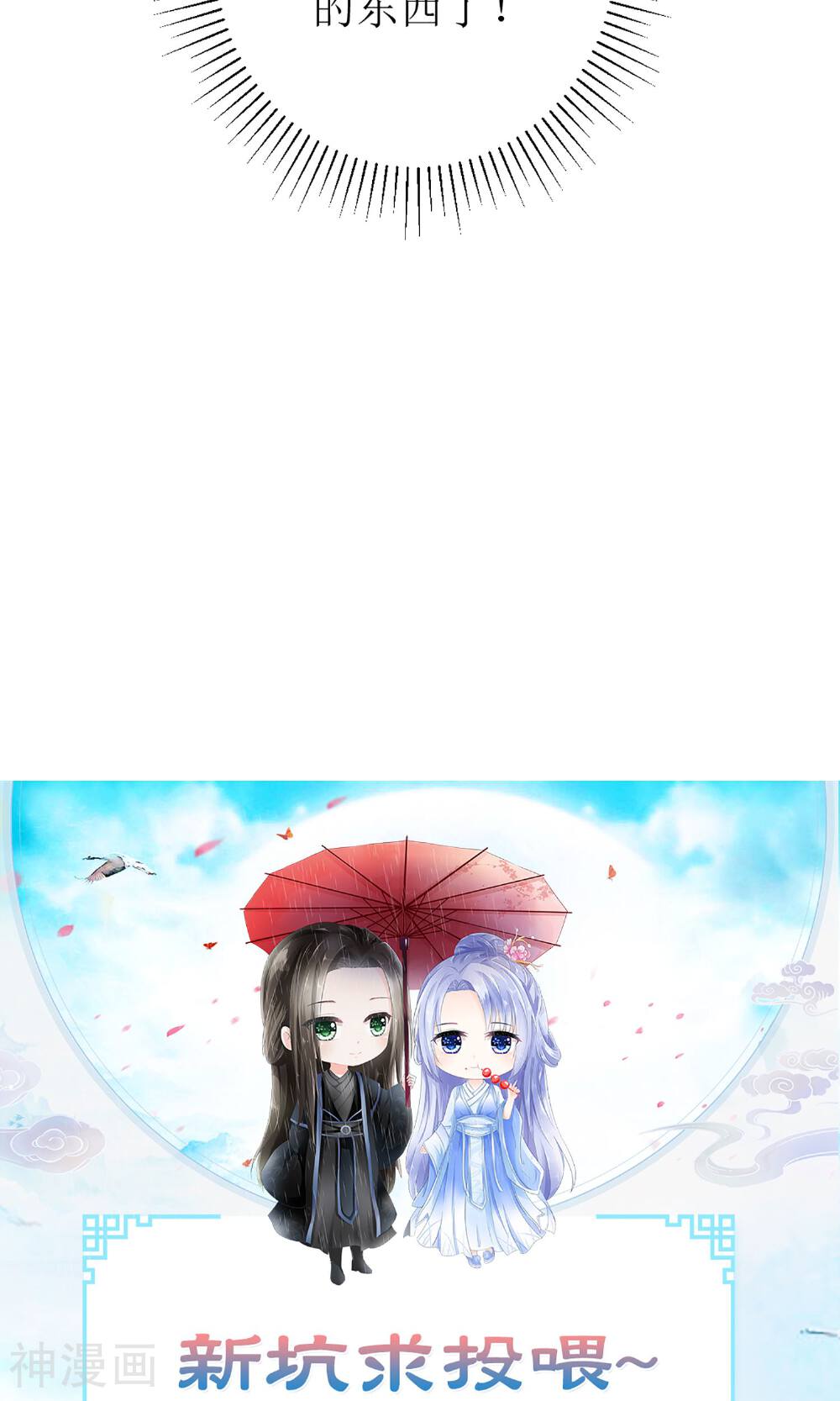 娇妻凶猛：权少的隐婚小甜妻韩漫全集-第50话无删减无遮挡章节图片 