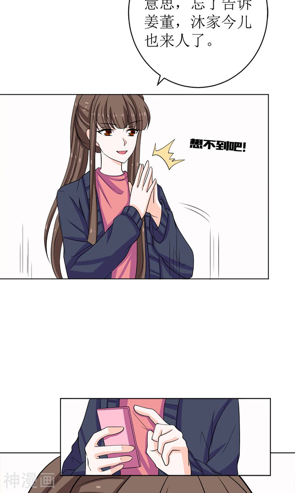 娇妻凶猛：权少的隐婚小甜妻韩漫全集-第51话无删减无遮挡章节图片 