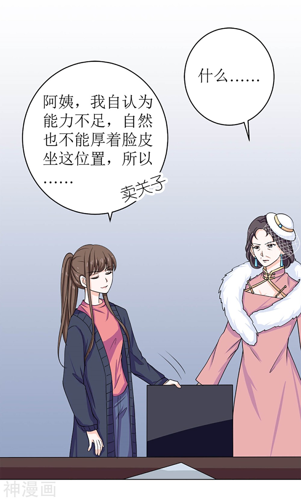娇妻凶猛：权少的隐婚小甜妻韩漫全集-第52话无删减无遮挡章节图片 