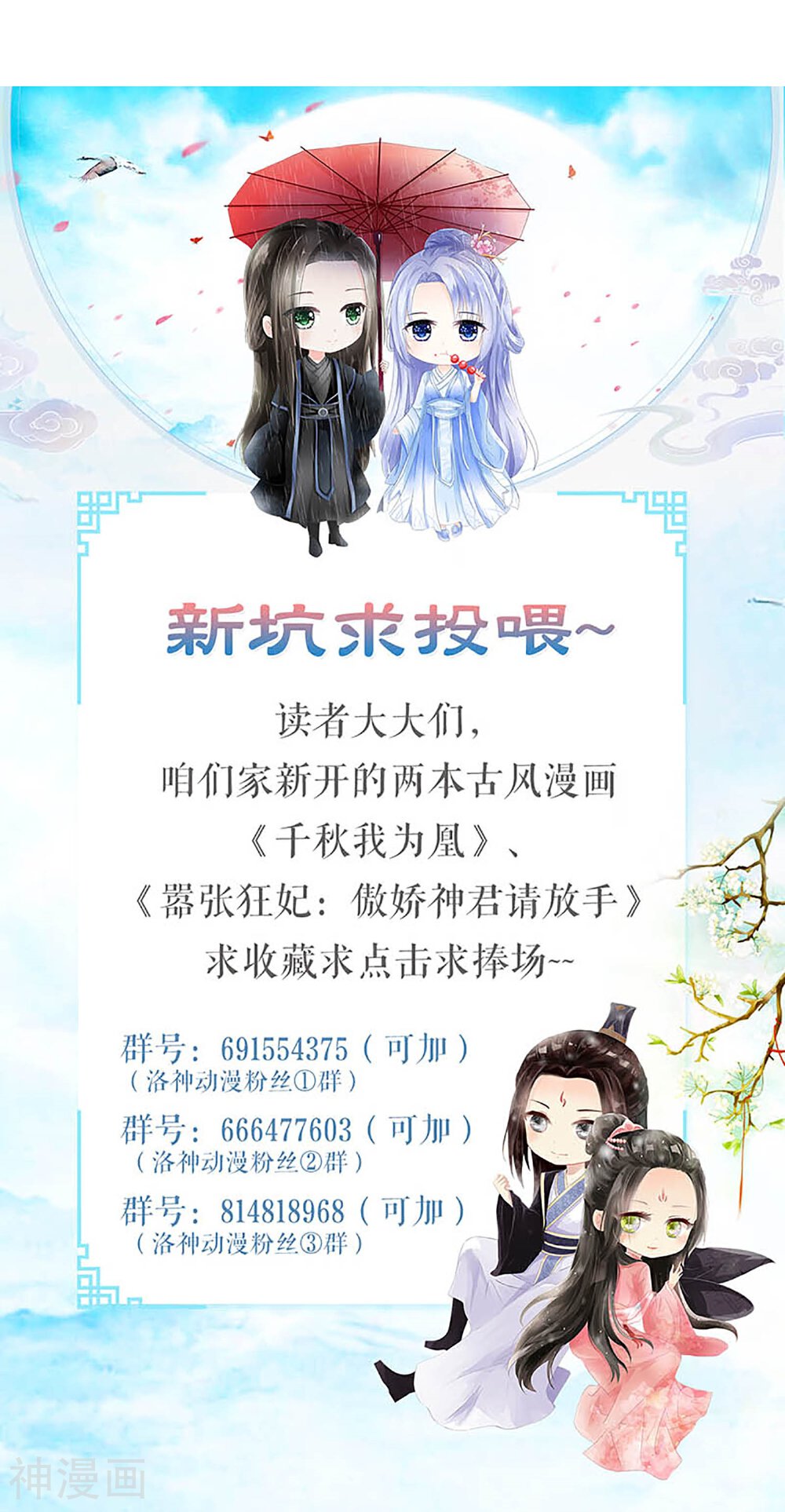 娇妻凶猛：权少的隐婚小甜妻韩漫全集-第52话无删减无遮挡章节图片 