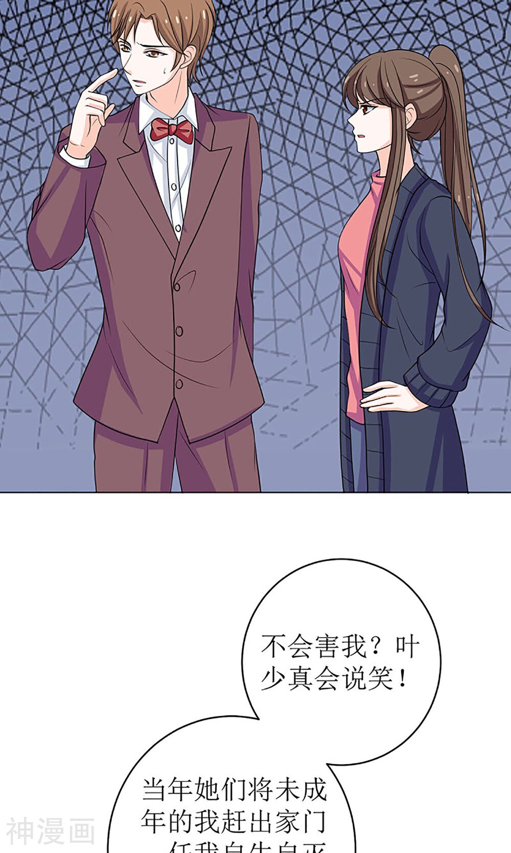 娇妻凶猛：权少的隐婚小甜妻韩漫全集-第53话无删减无遮挡章节图片 
