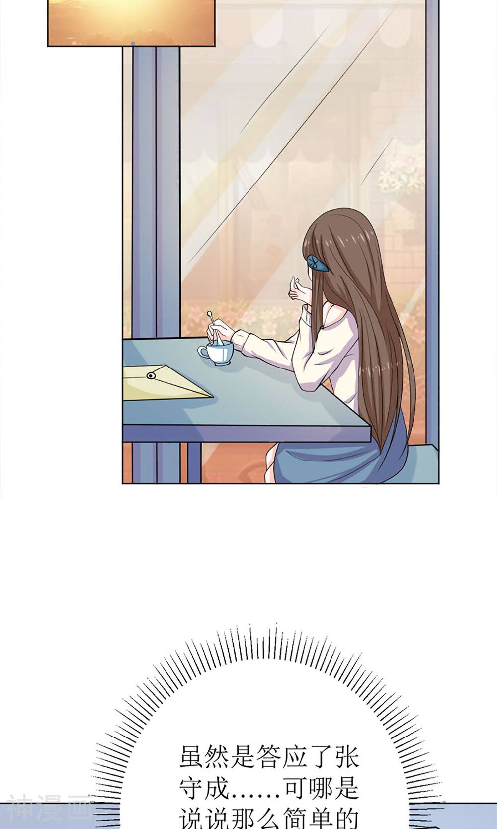 娇妻凶猛：权少的隐婚小甜妻韩漫全集-第54话无删减无遮挡章节图片 