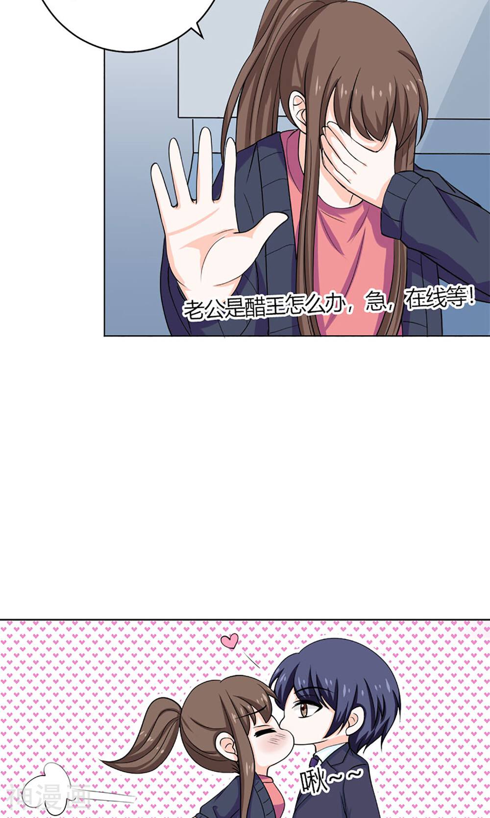 娇妻凶猛：权少的隐婚小甜妻韩漫全集-第54话无删减无遮挡章节图片 