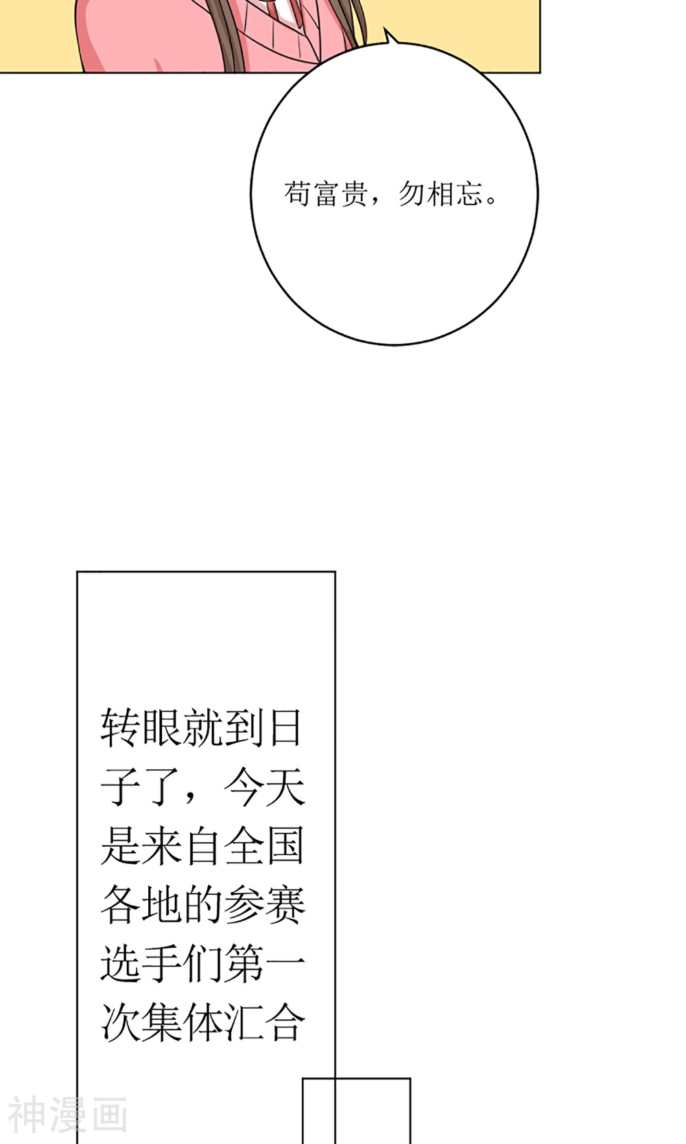 娇妻凶猛：权少的隐婚小甜妻韩漫全集-第56话无删减无遮挡章节图片 