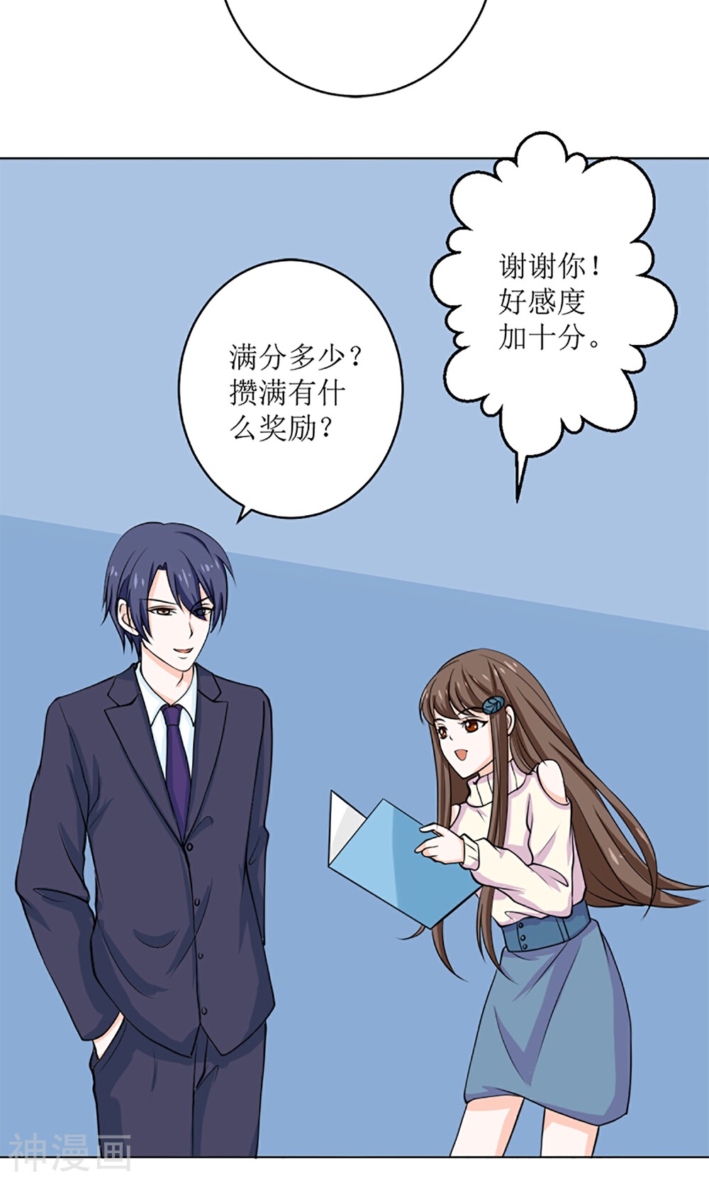 娇妻凶猛：权少的隐婚小甜妻韩漫全集-第56话无删减无遮挡章节图片 