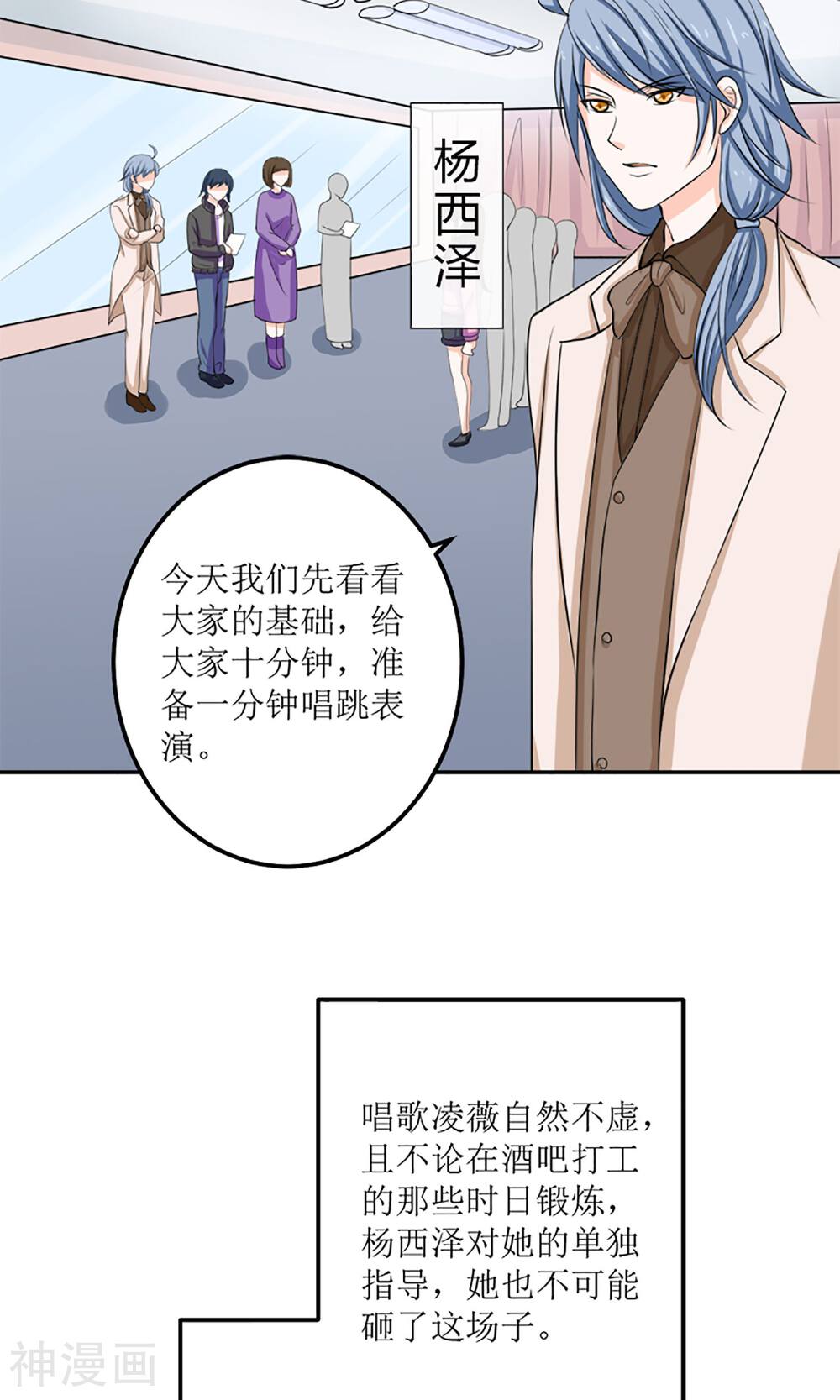 娇妻凶猛：权少的隐婚小甜妻韩漫全集-第58话无删减无遮挡章节图片 
