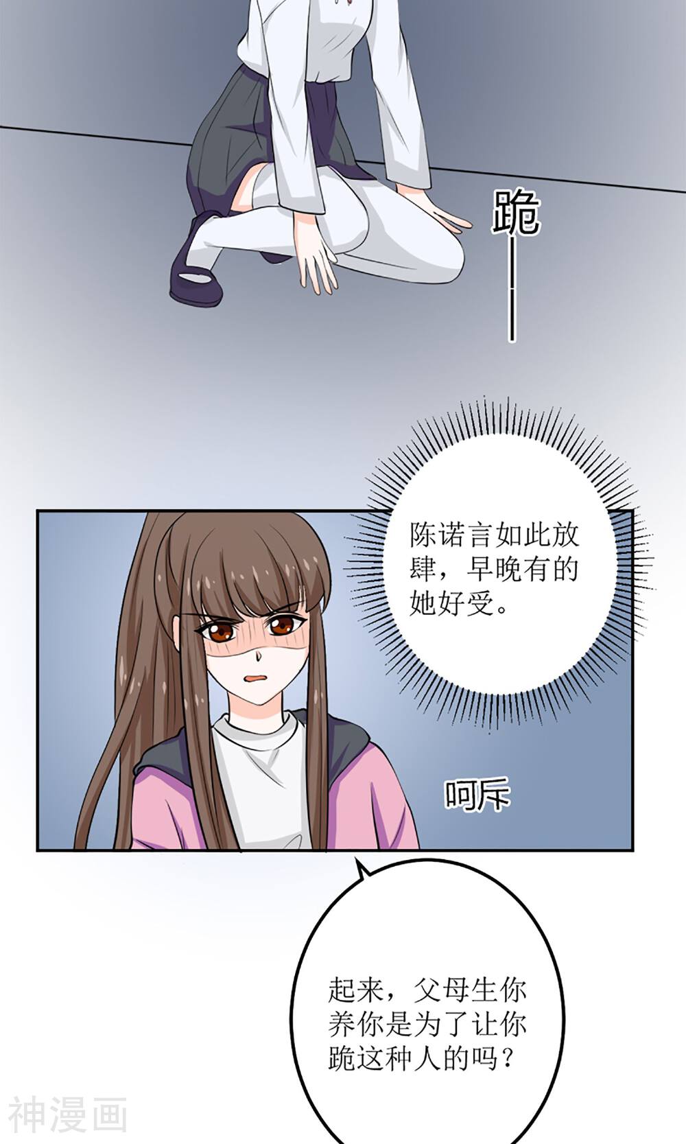 娇妻凶猛：权少的隐婚小甜妻韩漫全集-第58话无删减无遮挡章节图片 