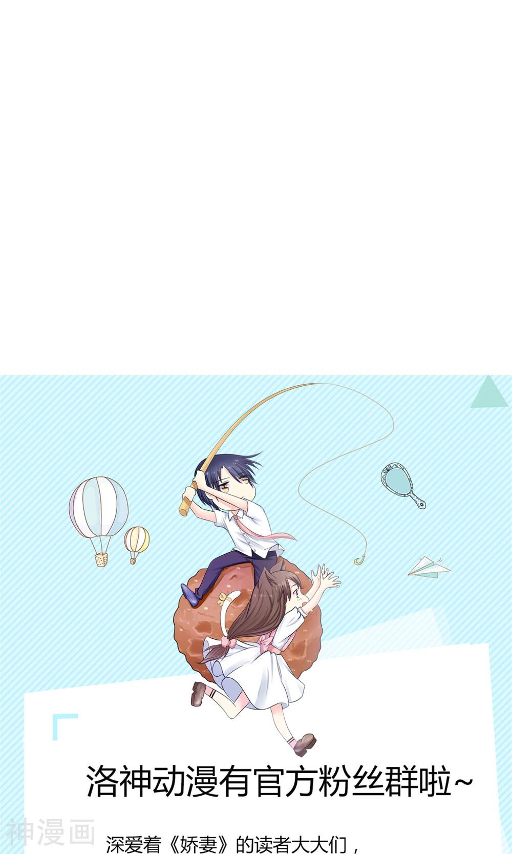 娇妻凶猛：权少的隐婚小甜妻韩漫全集-第59话无删减无遮挡章节图片 