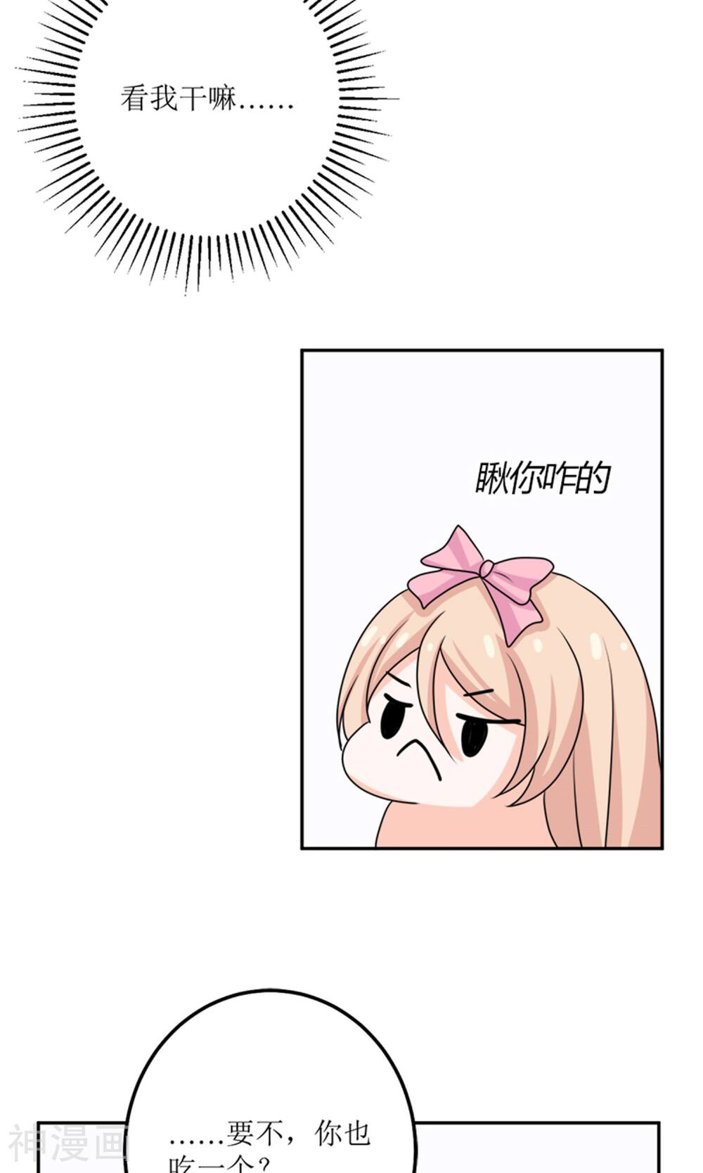 娇妻凶猛：权少的隐婚小甜妻韩漫全集-第59话无删减无遮挡章节图片 
