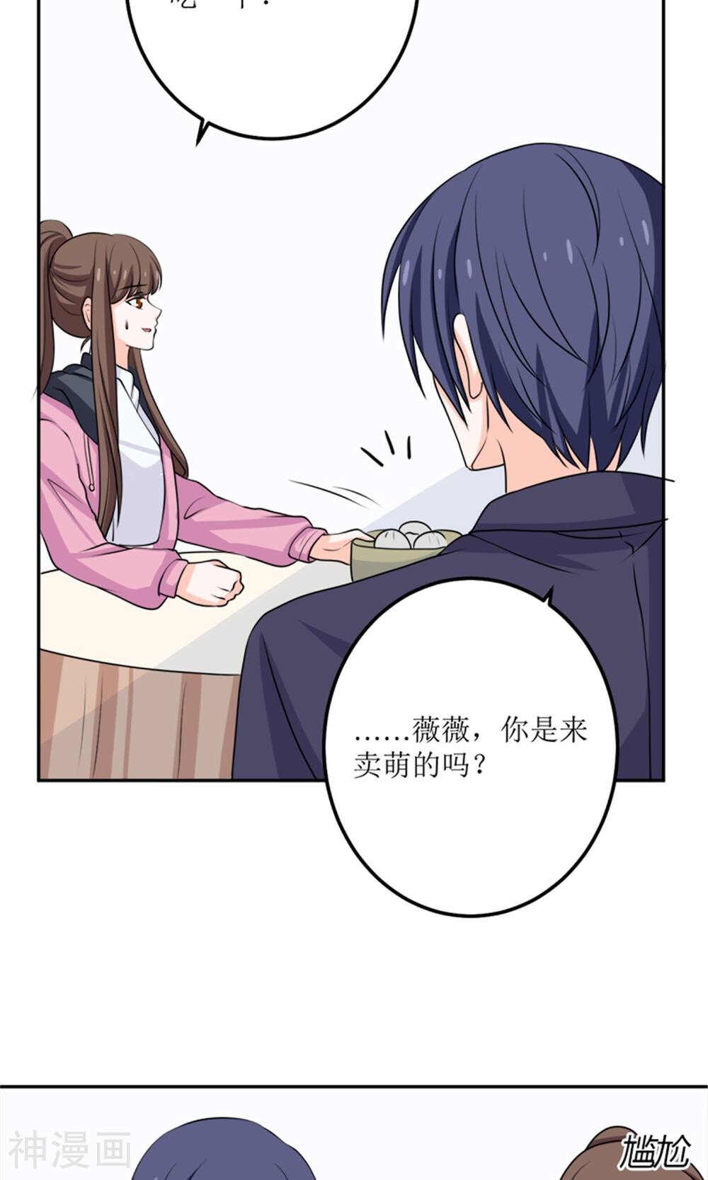 娇妻凶猛：权少的隐婚小甜妻韩漫全集-第59话无删减无遮挡章节图片 