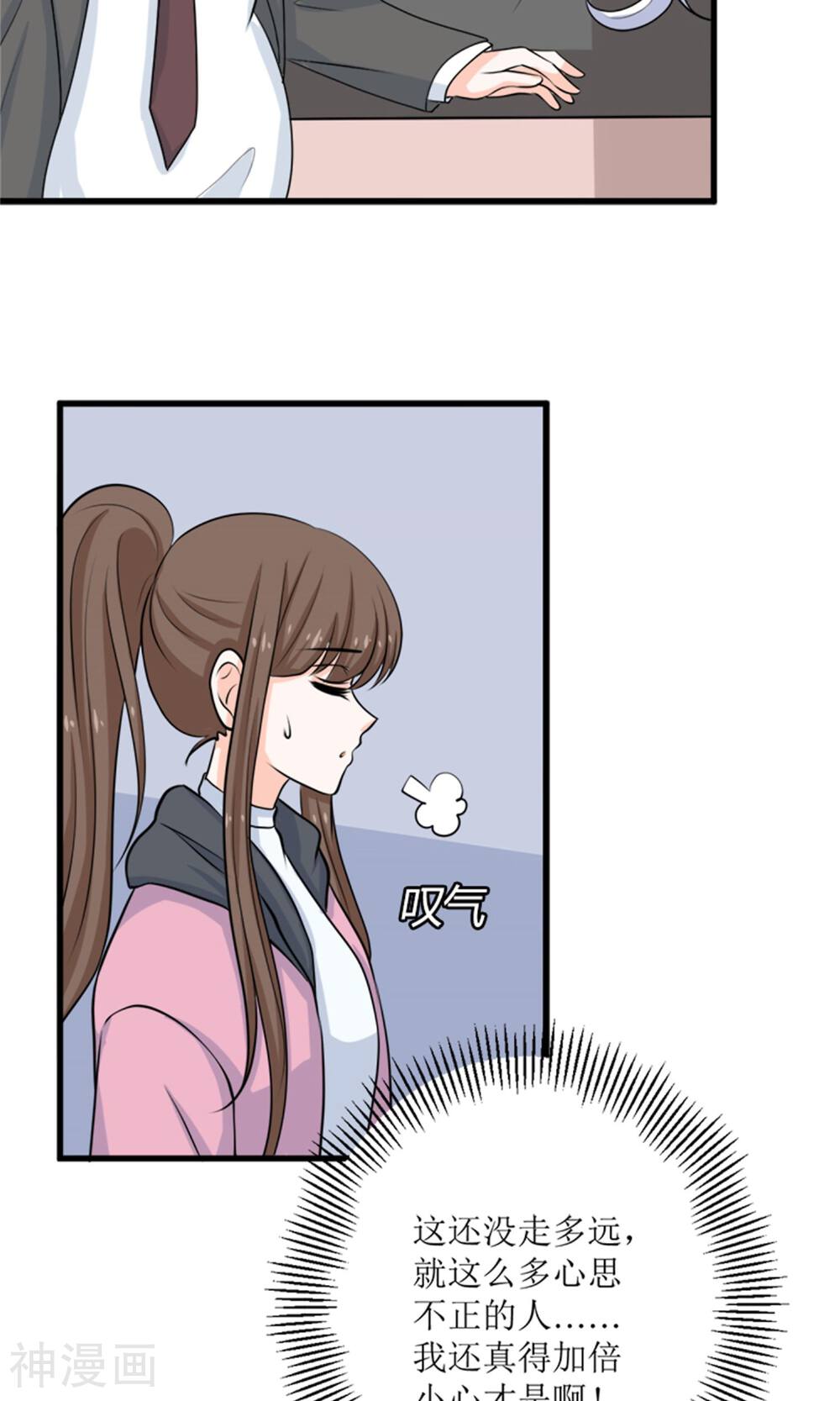 娇妻凶猛：权少的隐婚小甜妻韩漫全集-第64话无删减无遮挡章节图片 