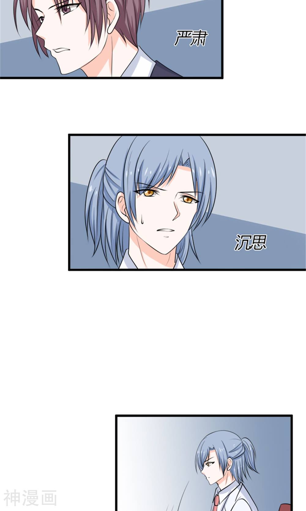 娇妻凶猛：权少的隐婚小甜妻韩漫全集-第67话无删减无遮挡章节图片 