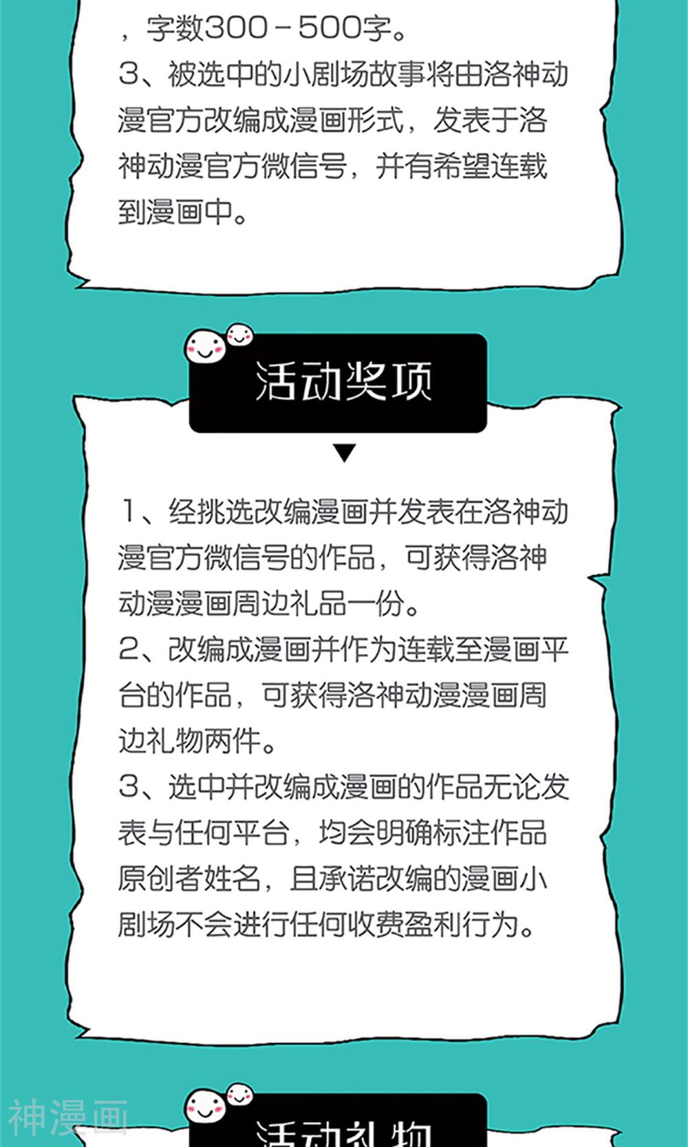 娇妻凶猛：权少的隐婚小甜妻韩漫全集-第67话无删减无遮挡章节图片 