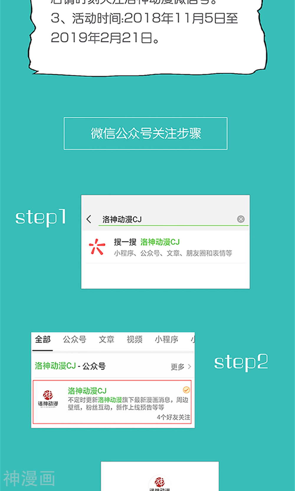 娇妻凶猛：权少的隐婚小甜妻韩漫全集-第68话无删减无遮挡章节图片 