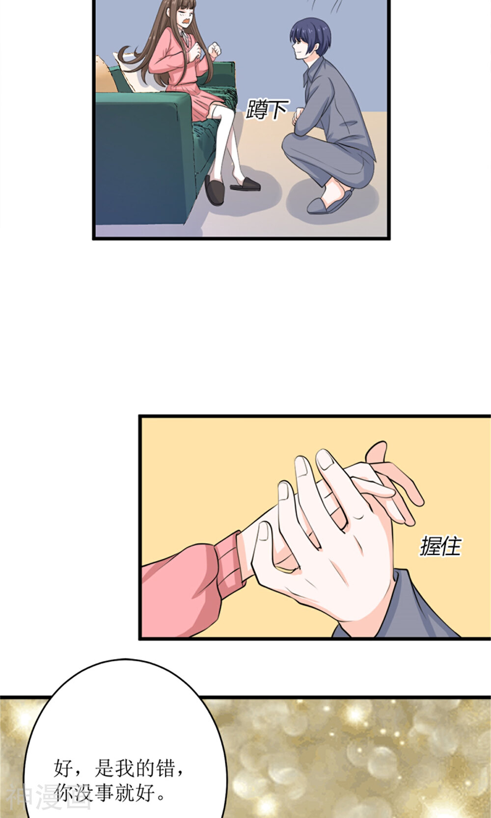 娇妻凶猛：权少的隐婚小甜妻韩漫全集-第69话无删减无遮挡章节图片 