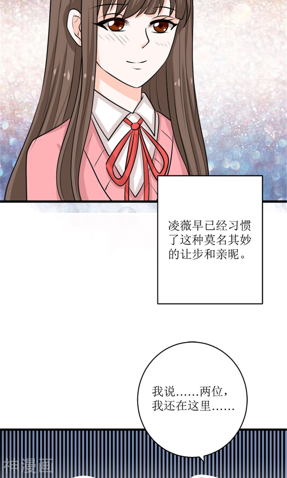娇妻凶猛：权少的隐婚小甜妻韩漫全集-第69话无删减无遮挡章节图片 