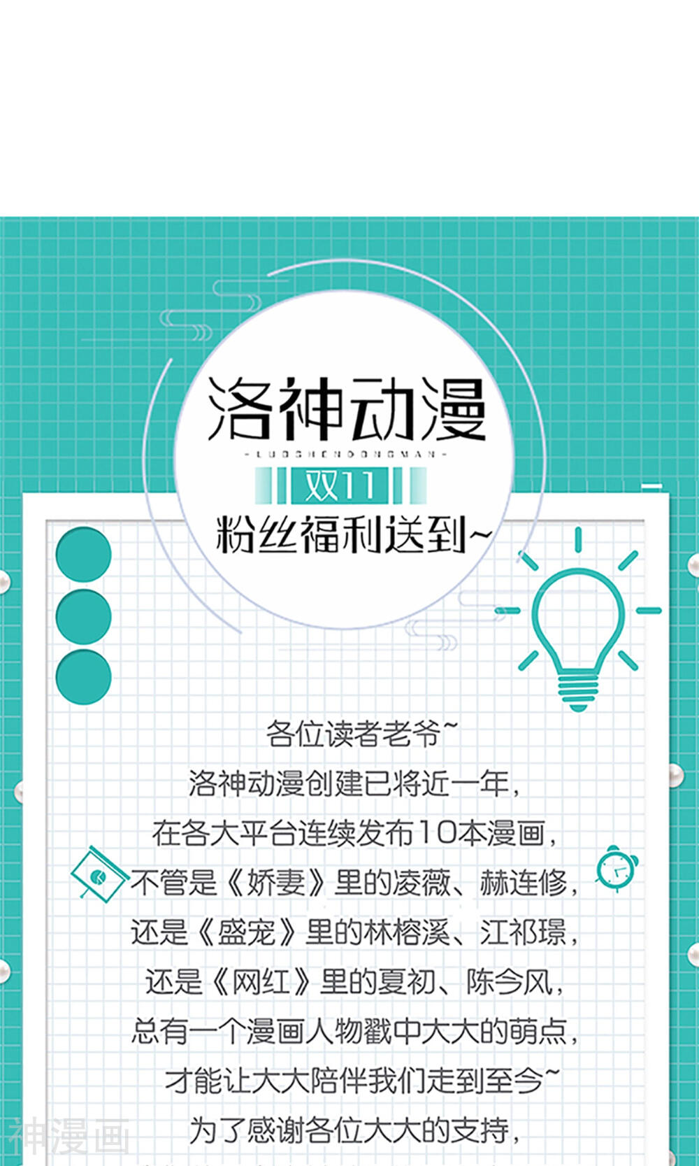 娇妻凶猛：权少的隐婚小甜妻韩漫全集-第69话无删减无遮挡章节图片 