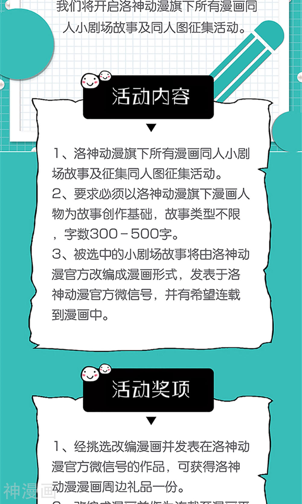 娇妻凶猛：权少的隐婚小甜妻韩漫全集-第69话无删减无遮挡章节图片 