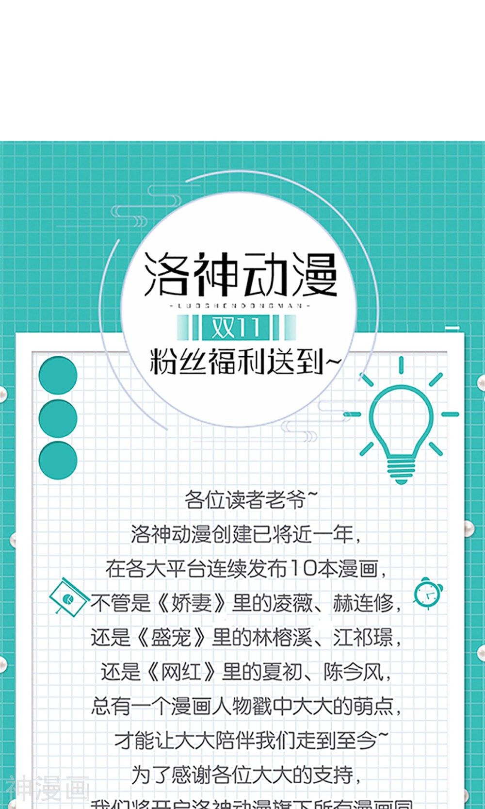 娇妻凶猛：权少的隐婚小甜妻韩漫全集-第70话无删减无遮挡章节图片 