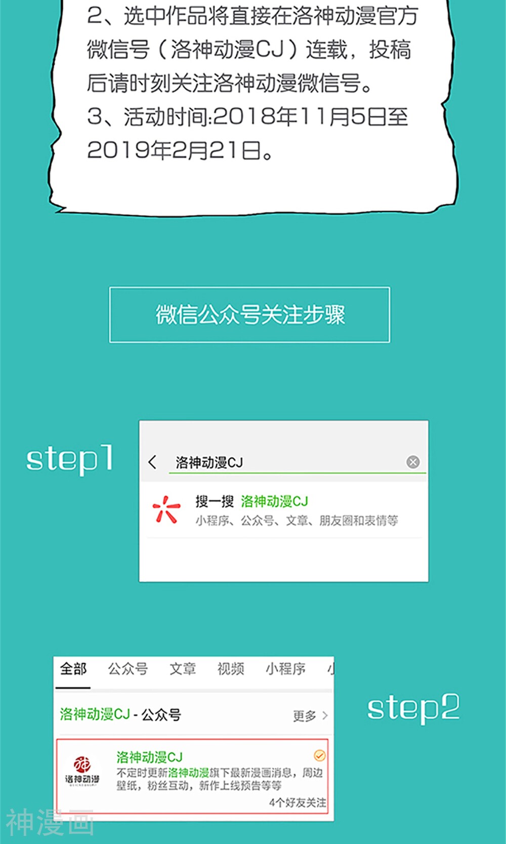 娇妻凶猛：权少的隐婚小甜妻韩漫全集-第70话无删减无遮挡章节图片 