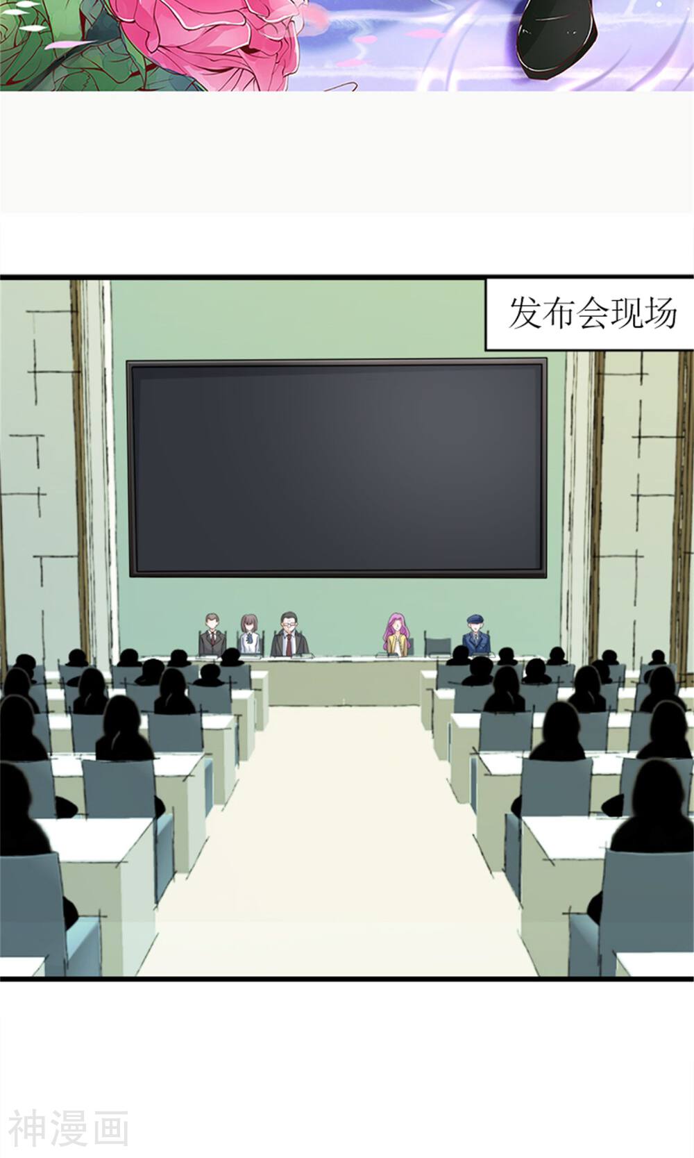 娇妻凶猛：权少的隐婚小甜妻韩漫全集-第71话无删减无遮挡章节图片 