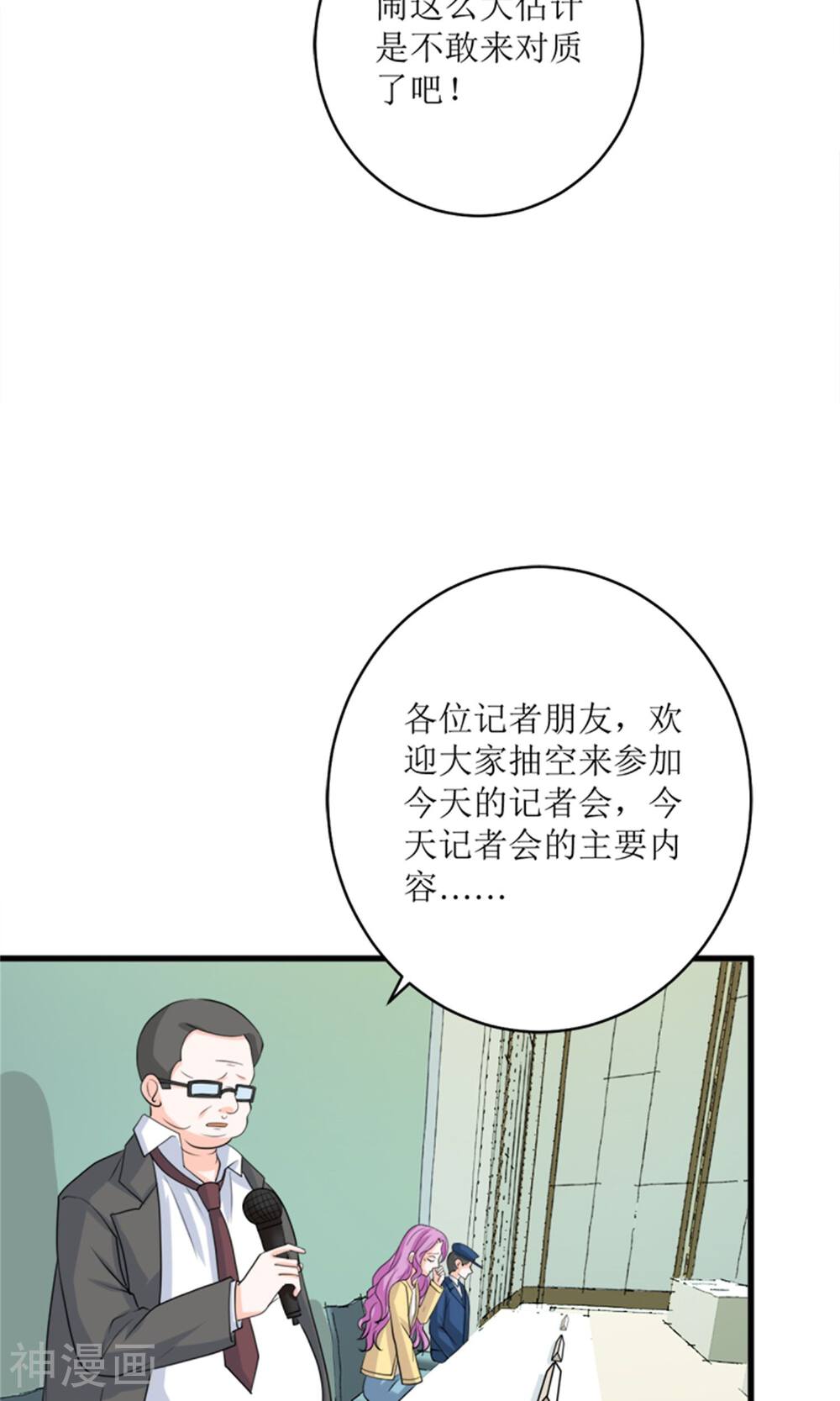 娇妻凶猛：权少的隐婚小甜妻-第71话全彩韩漫标签