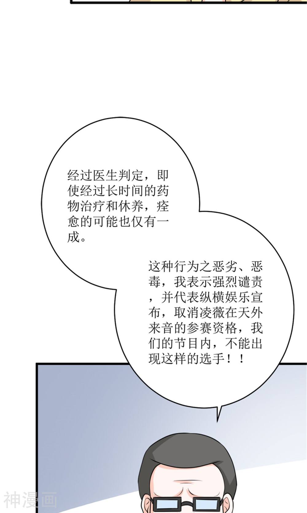 娇妻凶猛：权少的隐婚小甜妻韩漫全集-第71话无删减无遮挡章节图片 