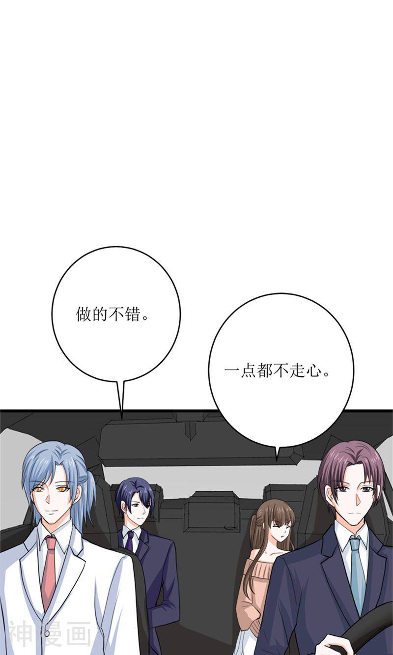 娇妻凶猛：权少的隐婚小甜妻韩漫全集-第73话无删减无遮挡章节图片 