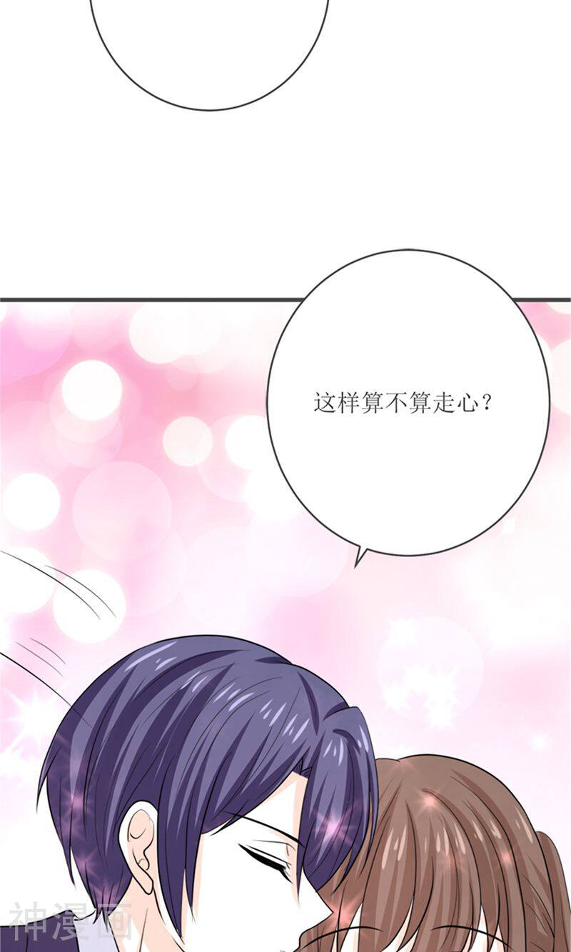 娇妻凶猛：权少的隐婚小甜妻韩漫全集-第73话无删减无遮挡章节图片 