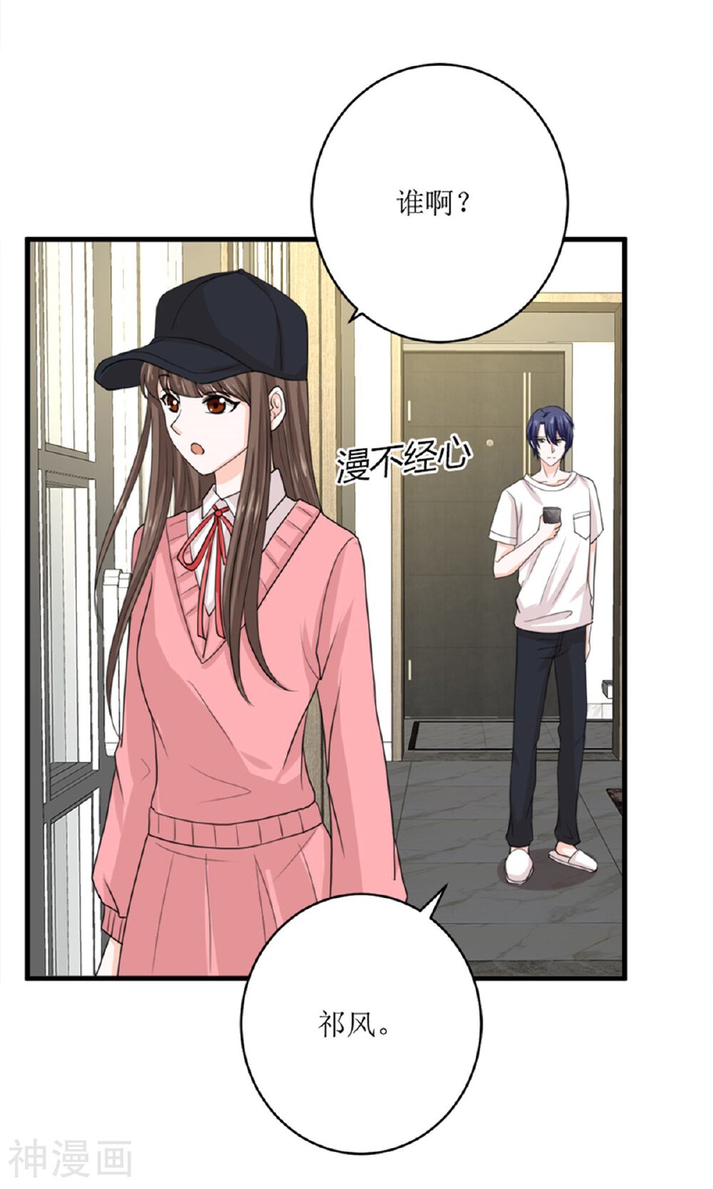 娇妻凶猛：权少的隐婚小甜妻韩漫全集-第74话无删减无遮挡章节图片 