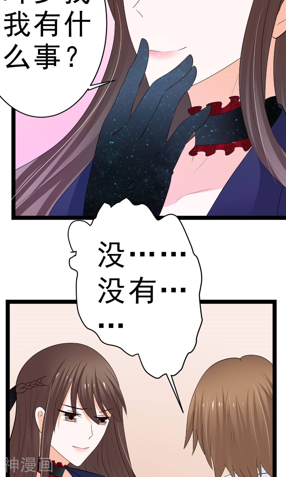 娇妻凶猛：权少的隐婚小甜妻韩漫全集-第7话无删减无遮挡章节图片 