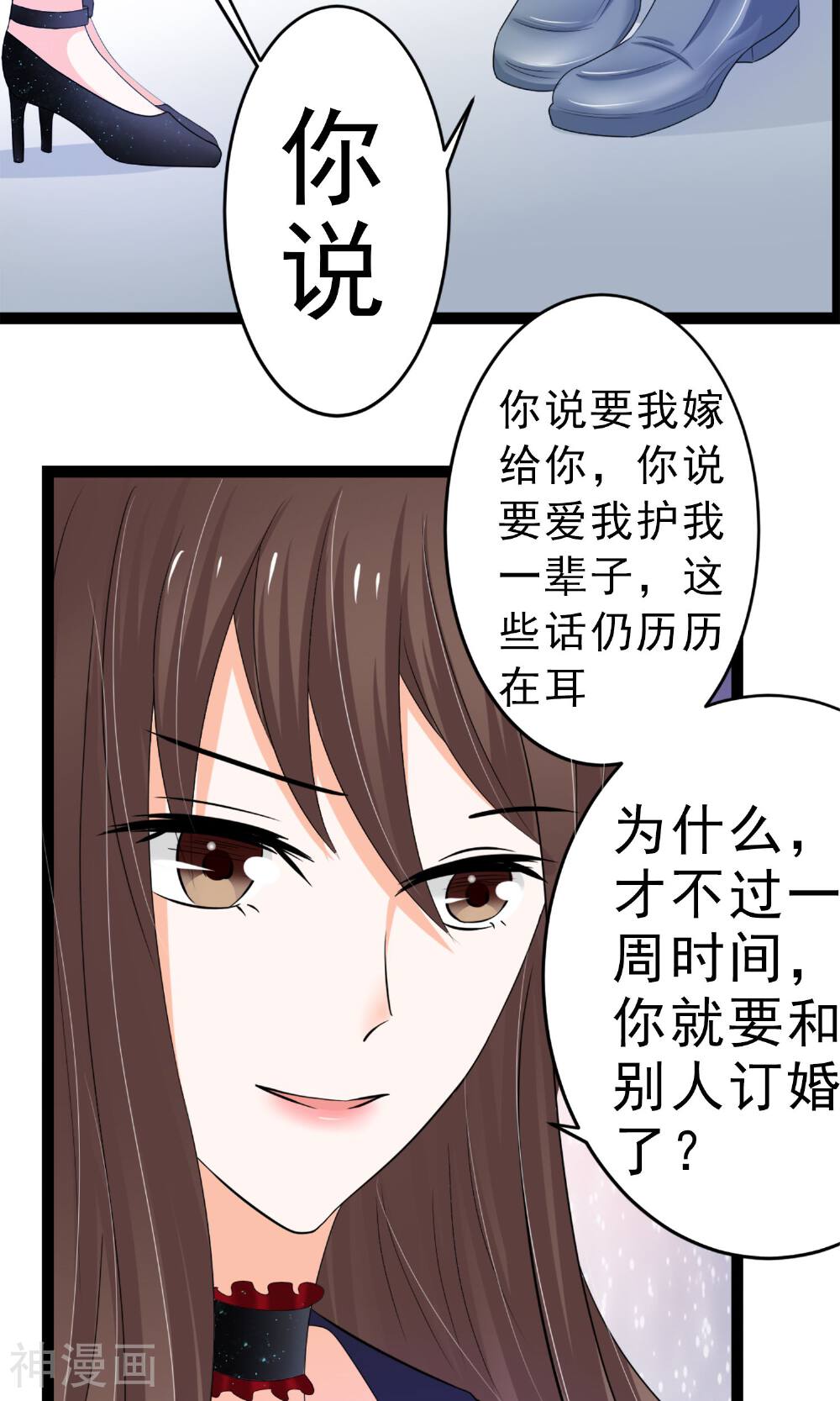 娇妻凶猛：权少的隐婚小甜妻韩漫全集-第7话无删减无遮挡章节图片 