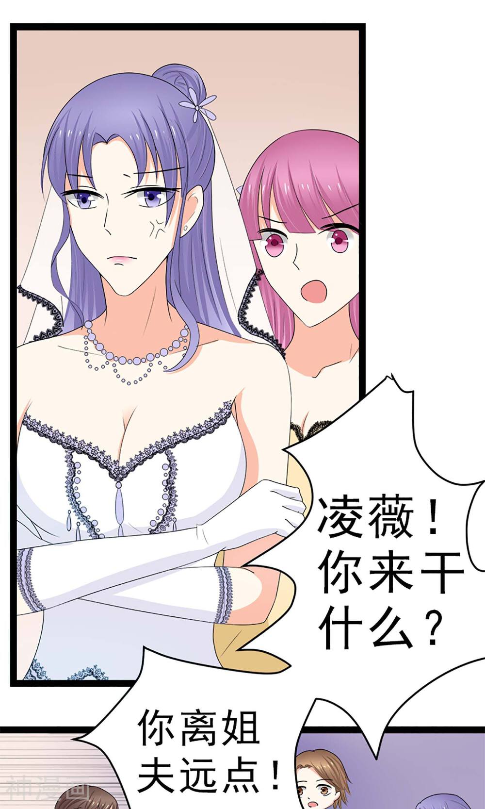 娇妻凶猛：权少的隐婚小甜妻韩漫全集-第8话无删减无遮挡章节图片 