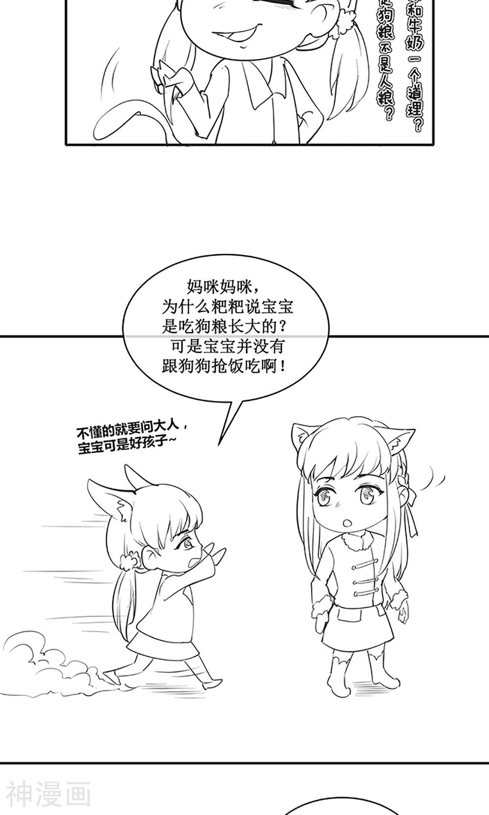 娇妻凶猛：权少的隐婚小甜妻韩漫全集-国庆小剧场无删减无遮挡章节图片 